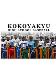 Kokoyakyu: High School Baseball series image